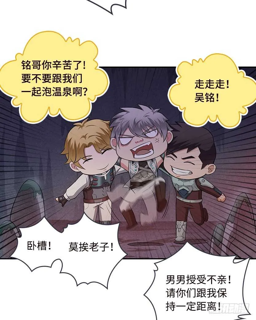 我比她厉害 第33页