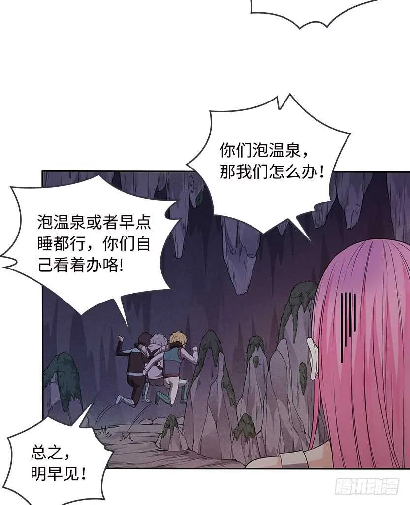 我比她厉害 第34页