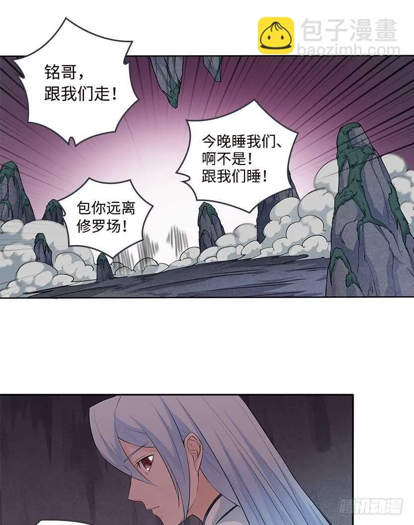 我比她厉害 第36页