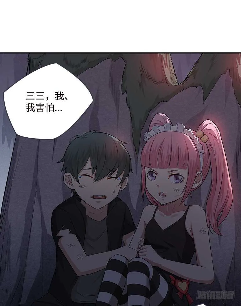 我比她厉害 第39页