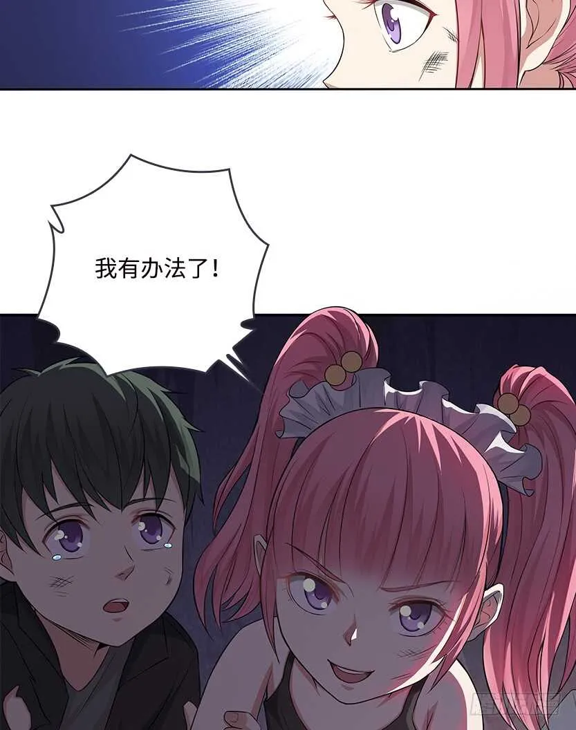 我比她厉害 第46页
