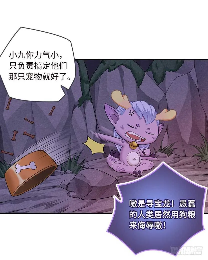 采蘑菇的小姑娘 第6页