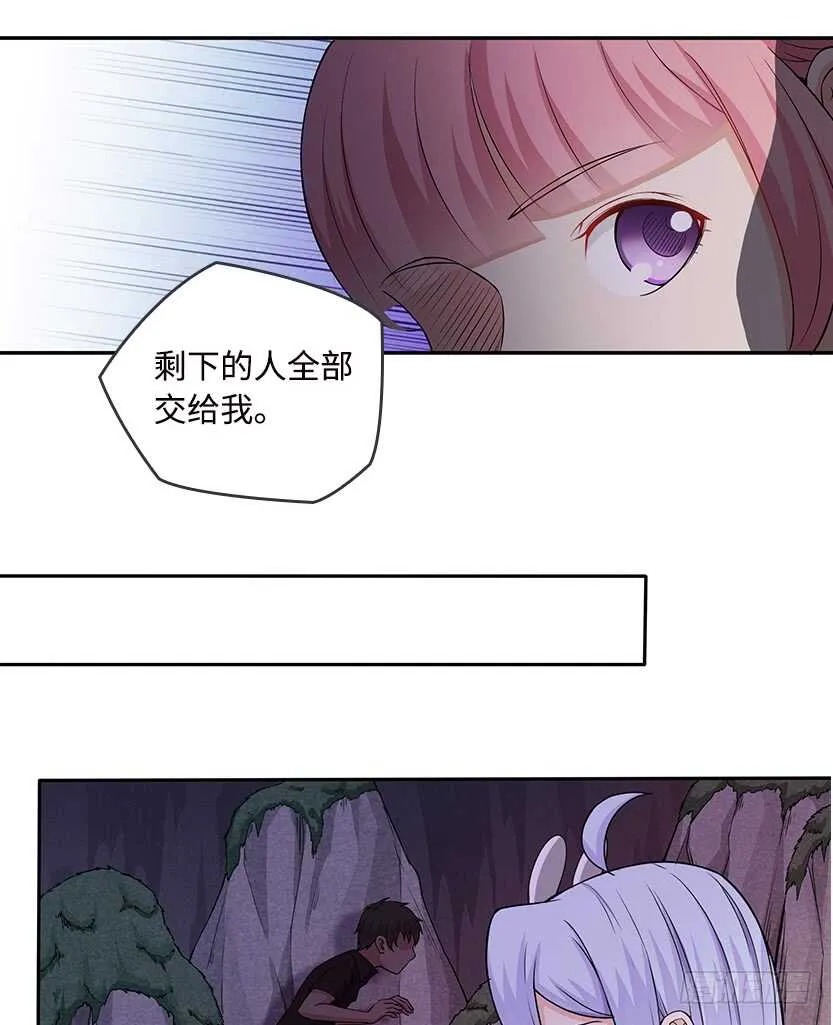 采蘑菇的小姑娘 第7页