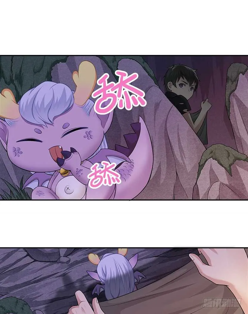 采蘑菇的小姑娘 第9页