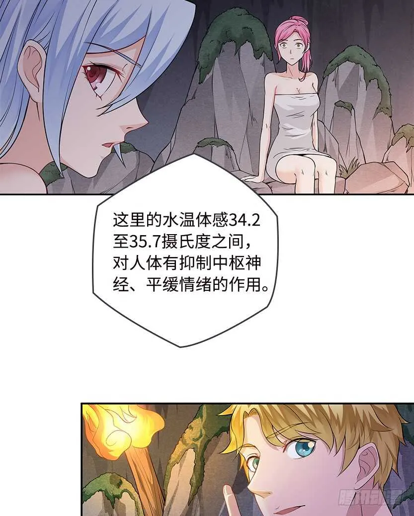 采蘑菇的小姑娘 第13页