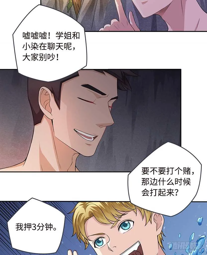 采蘑菇的小姑娘 第14页