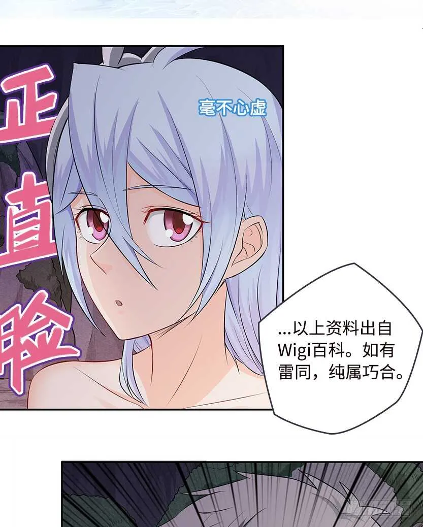 采蘑菇的小姑娘 第20页