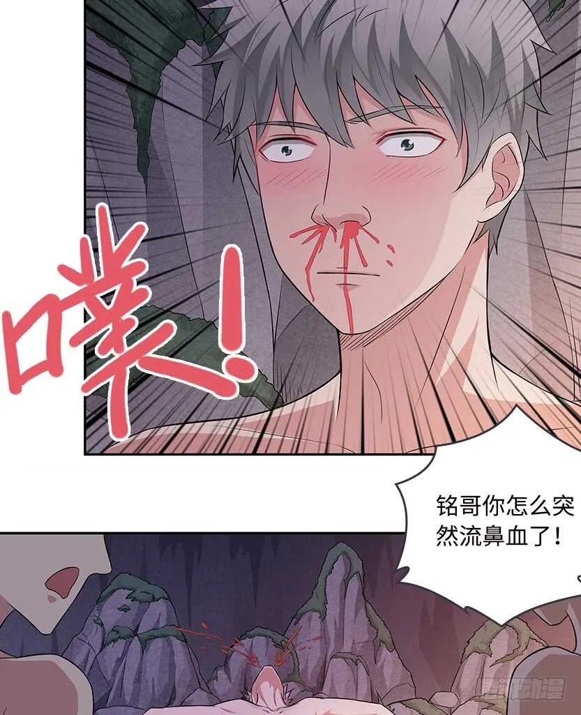 采蘑菇的小姑娘 第21页