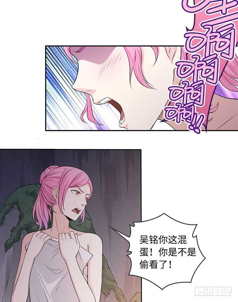 采蘑菇的小姑娘 第24页