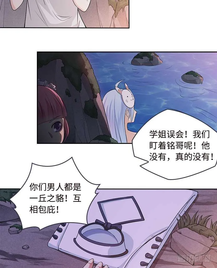 采蘑菇的小姑娘 第25页
