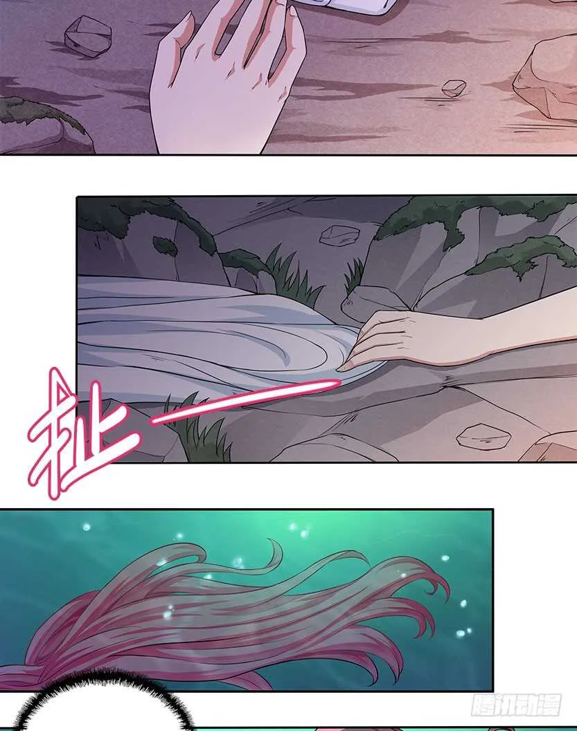 采蘑菇的小姑娘 第26页