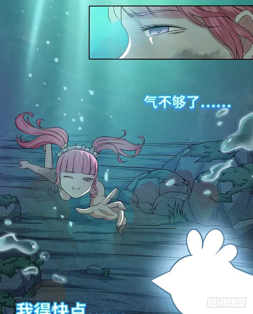 采蘑菇的小姑娘 第31页