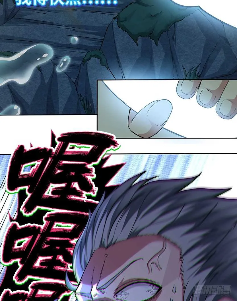 采蘑菇的小姑娘 第32页
