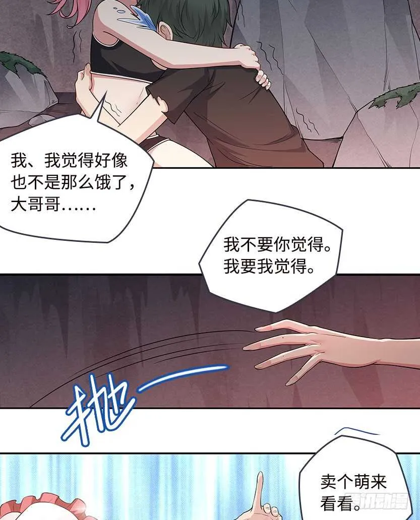 卖个萌来看看 第35页