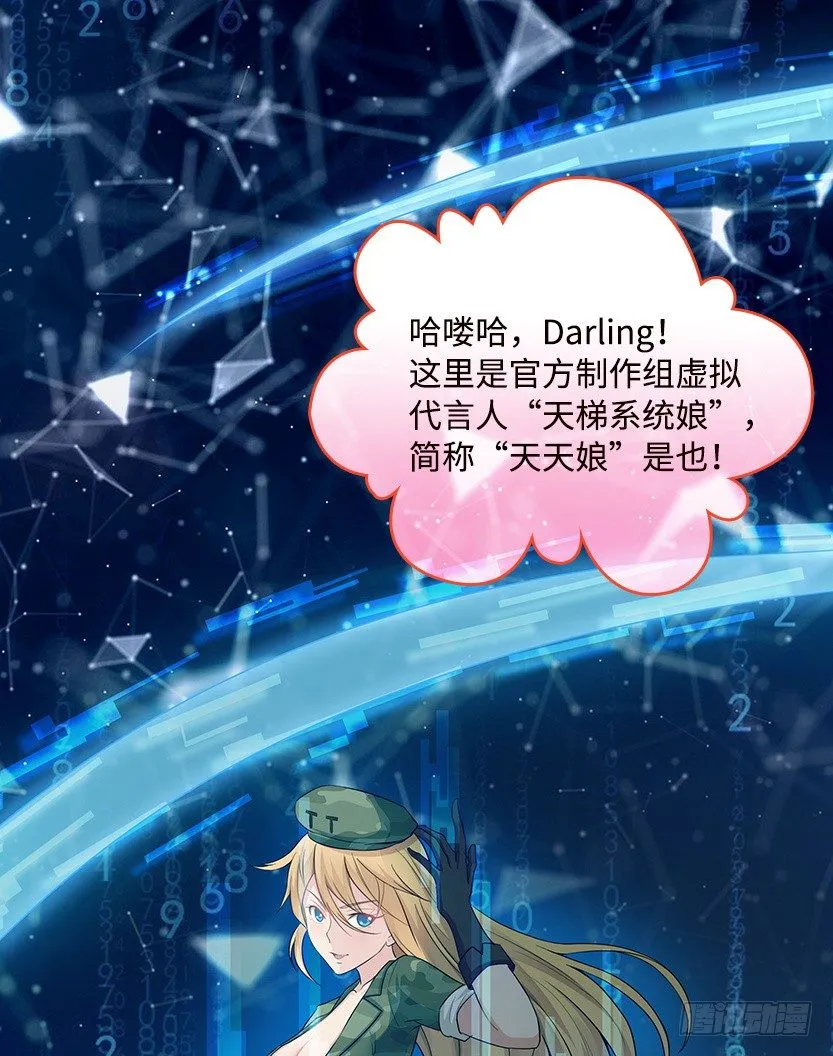 《天梯战地》创作手记 第1页