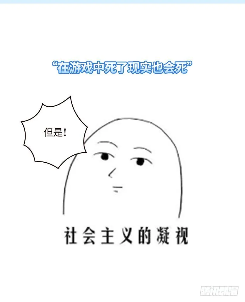 《天梯战地》创作手记 第6页