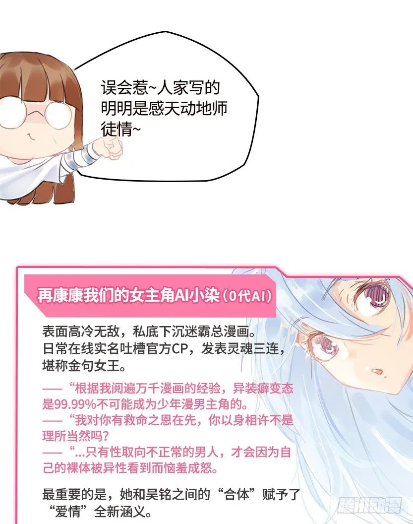 《天梯战地》创作手记 第11页