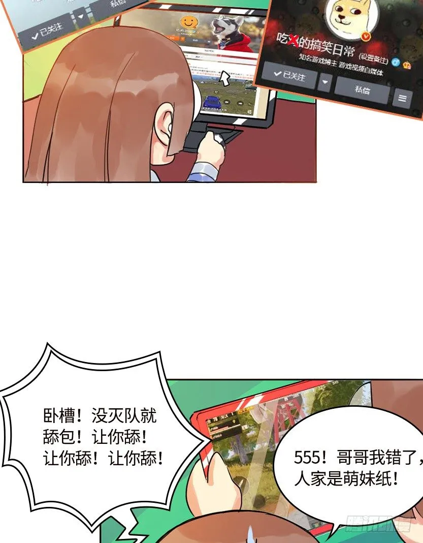 《天梯战地》创作手记 第16页