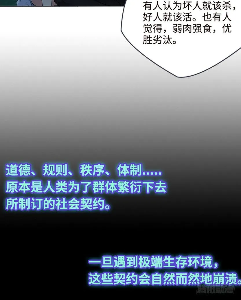 《天梯战地》创作手记 第22页
