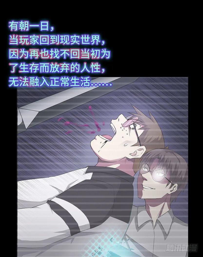 《天梯战地》创作手记 第27页