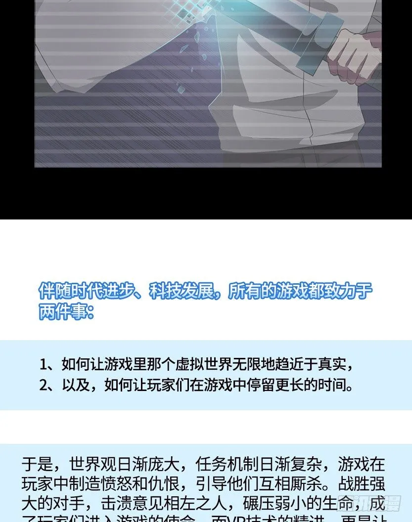 《天梯战地》创作手记 第28页