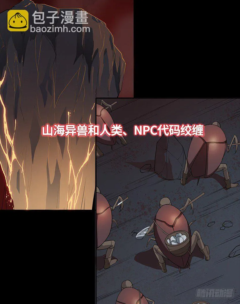 《天梯战地》第二篇章预告 第4页