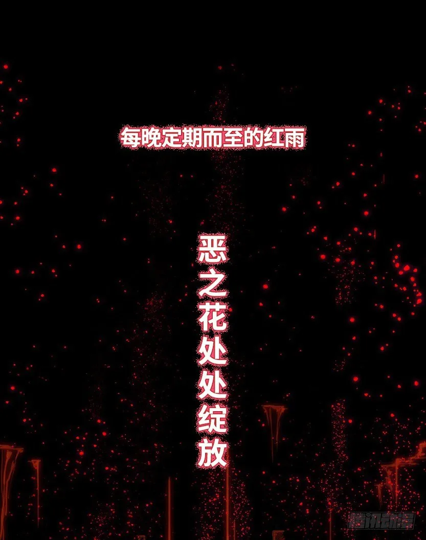 《天梯战地》第二篇章预告 第10页