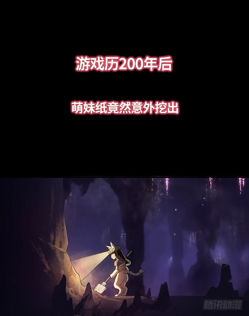 《天梯战地》第二篇章预告 第13页