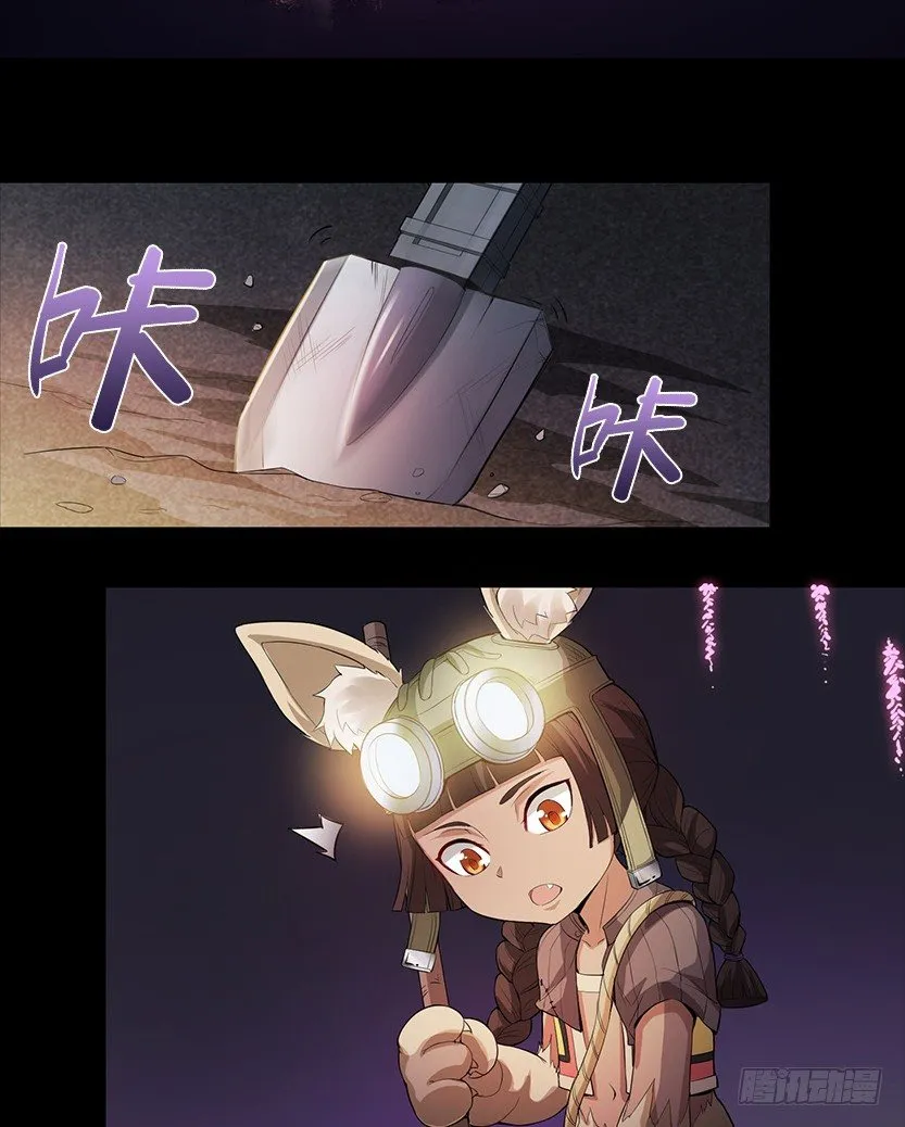 《天梯战地》第二篇章预告 第14页