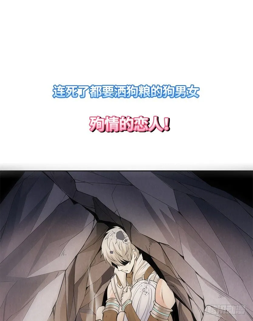 《天梯战地》第二篇章预告 第18页