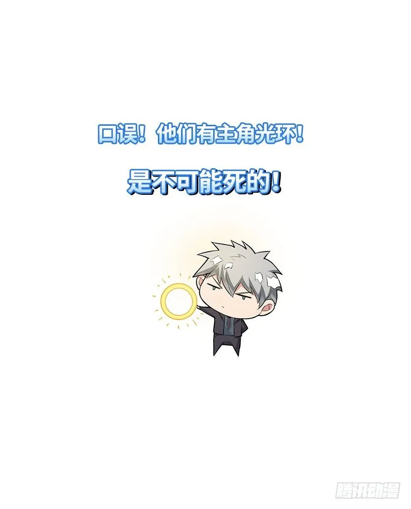 《天梯战地》第二篇章预告 第20页