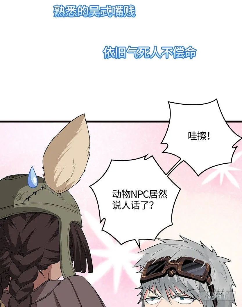 《天梯战地》第二篇章预告 第21页