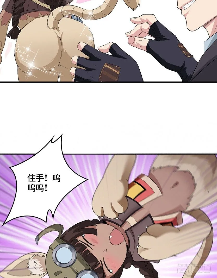 《天梯战地》第二篇章预告 第24页