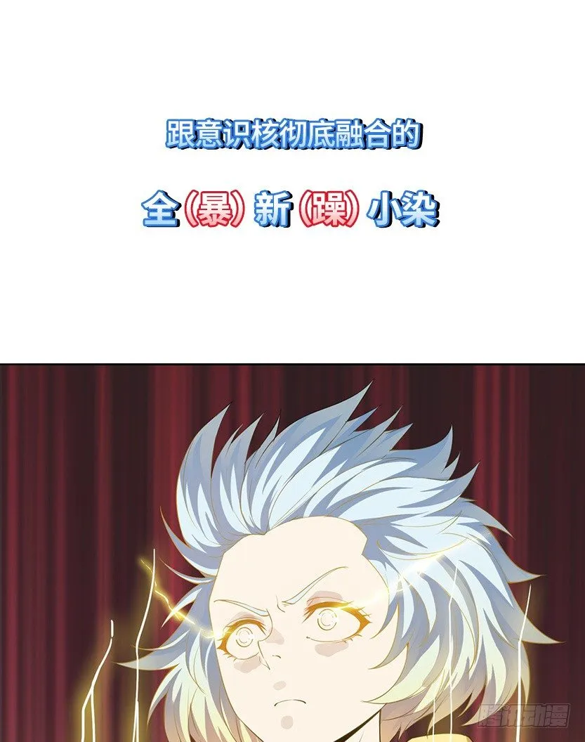 《天梯战地》第二篇章预告 第26页