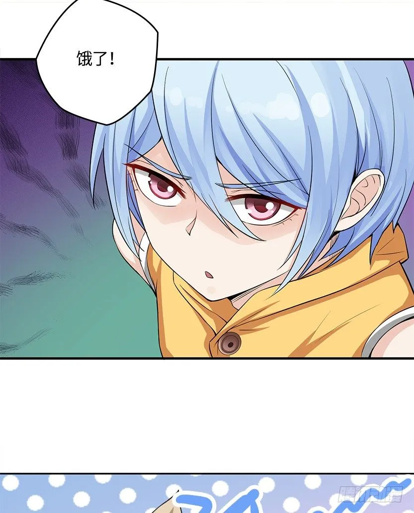 《天梯战地》第二篇章预告 第28页
