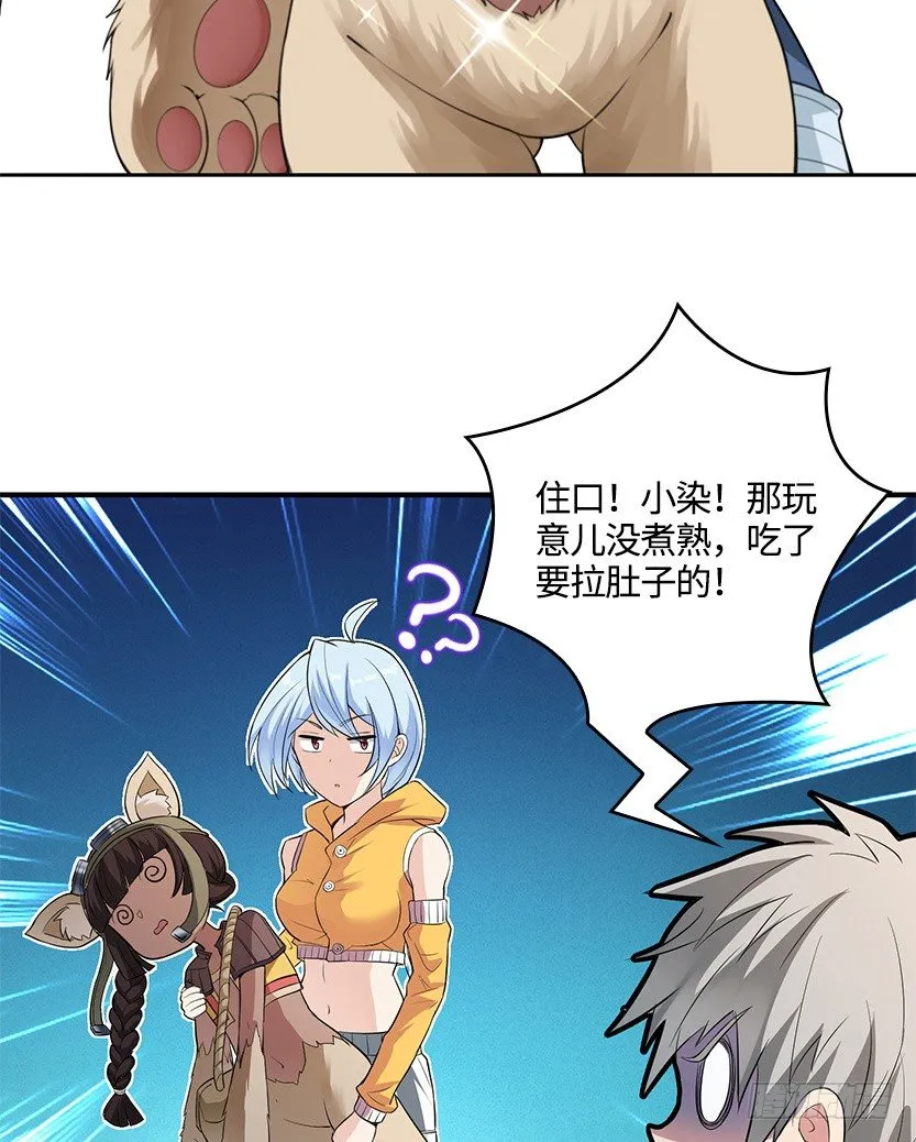 《天梯战地》第二篇章预告 第30页