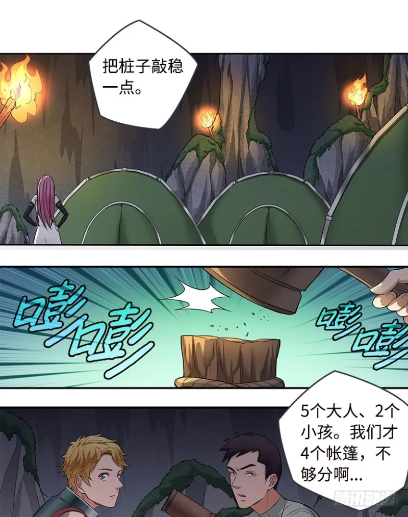 有宝贝在靠近 第8页