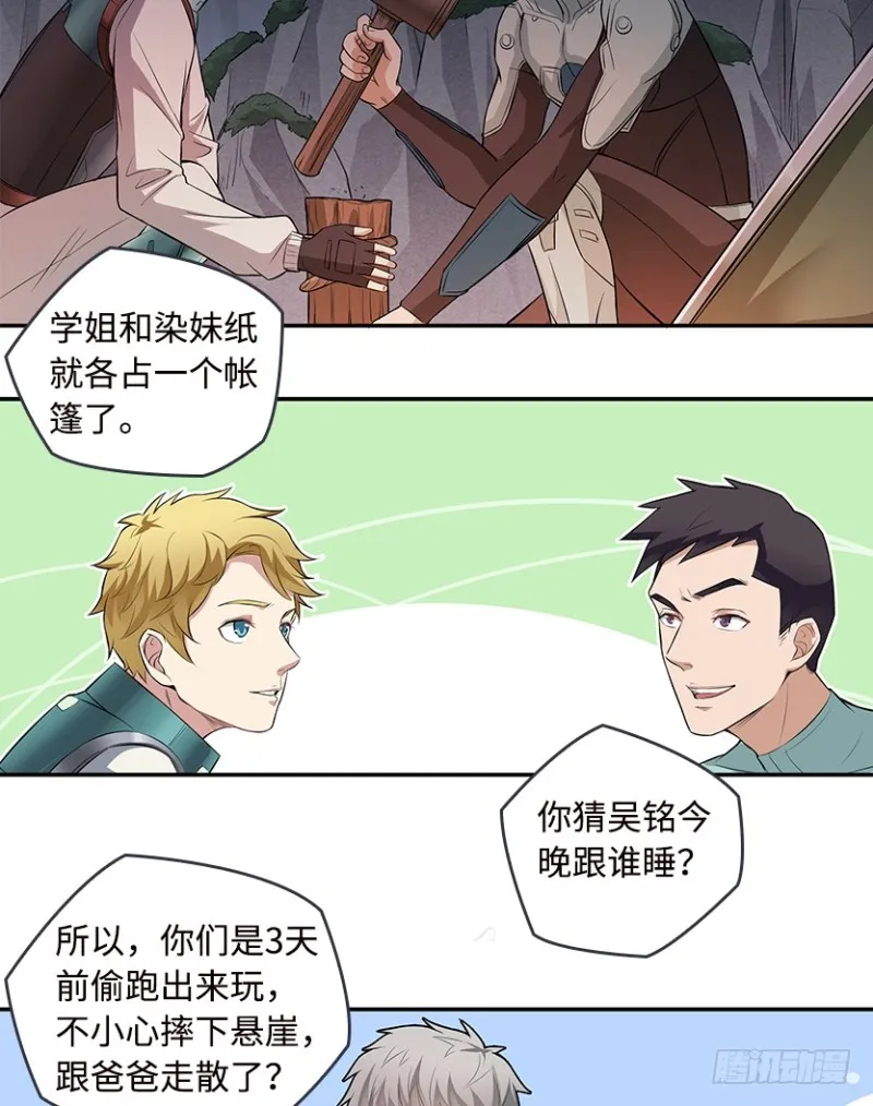 有宝贝在靠近 第9页