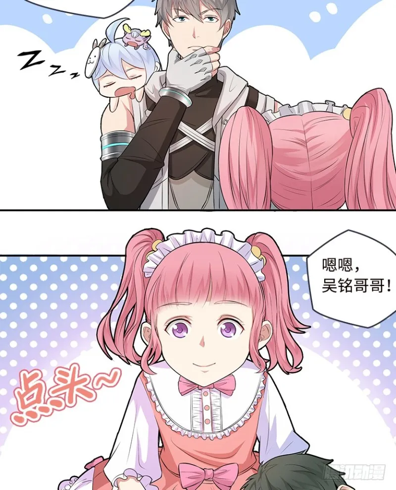 有宝贝在靠近 第10页