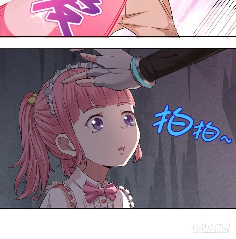 有宝贝在靠近 第13页