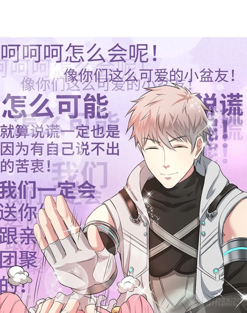 有宝贝在靠近 第14页