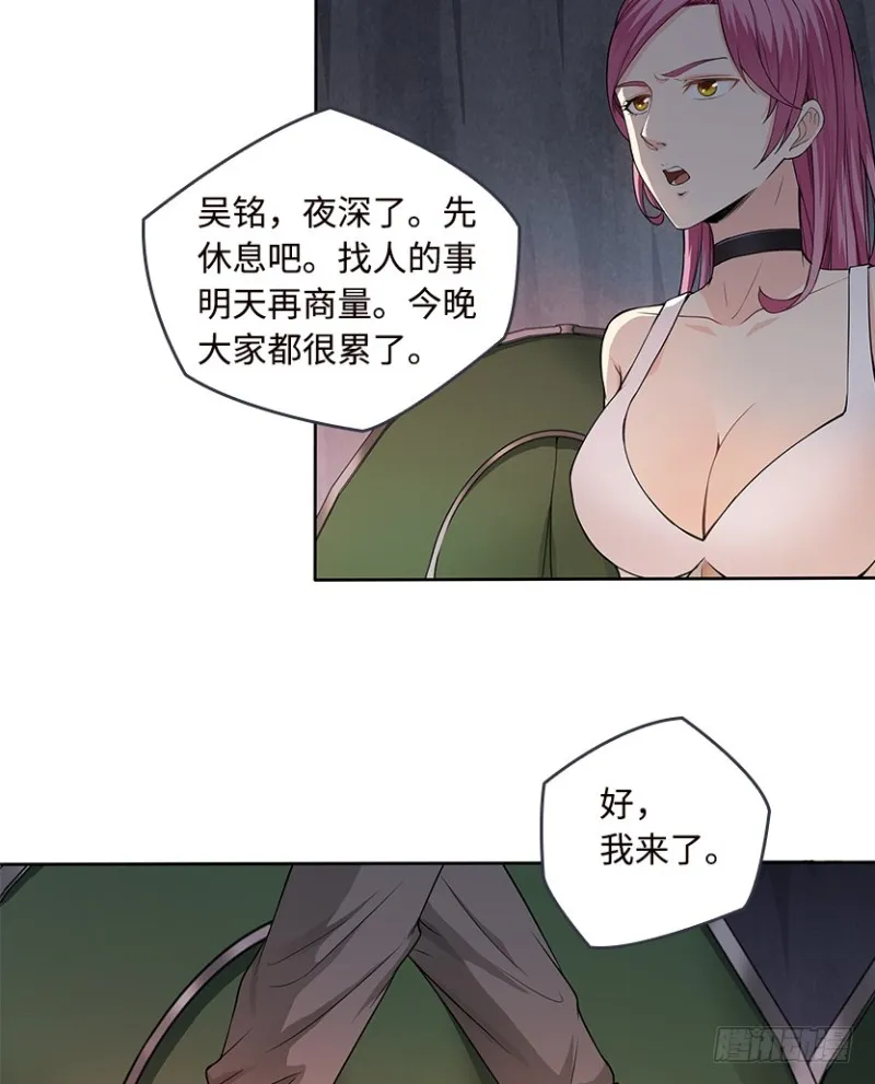 有宝贝在靠近 第16页