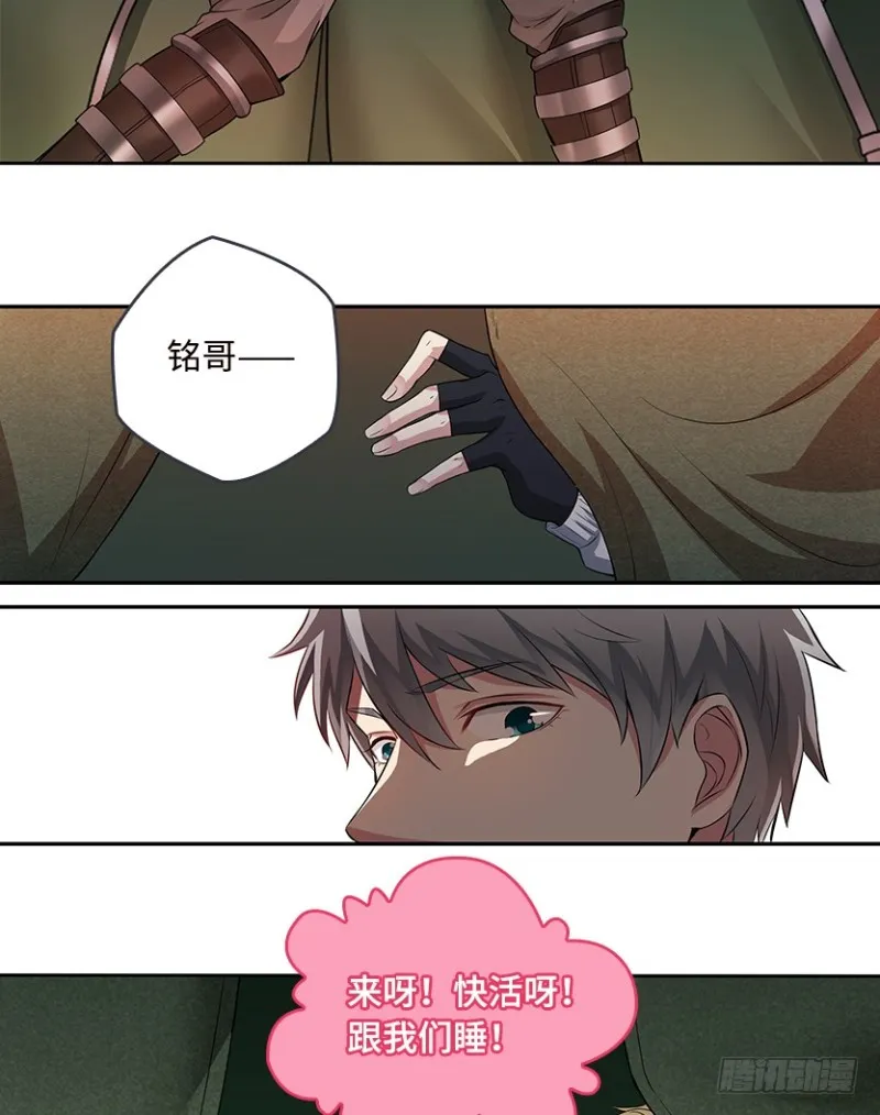 有宝贝在靠近 第17页