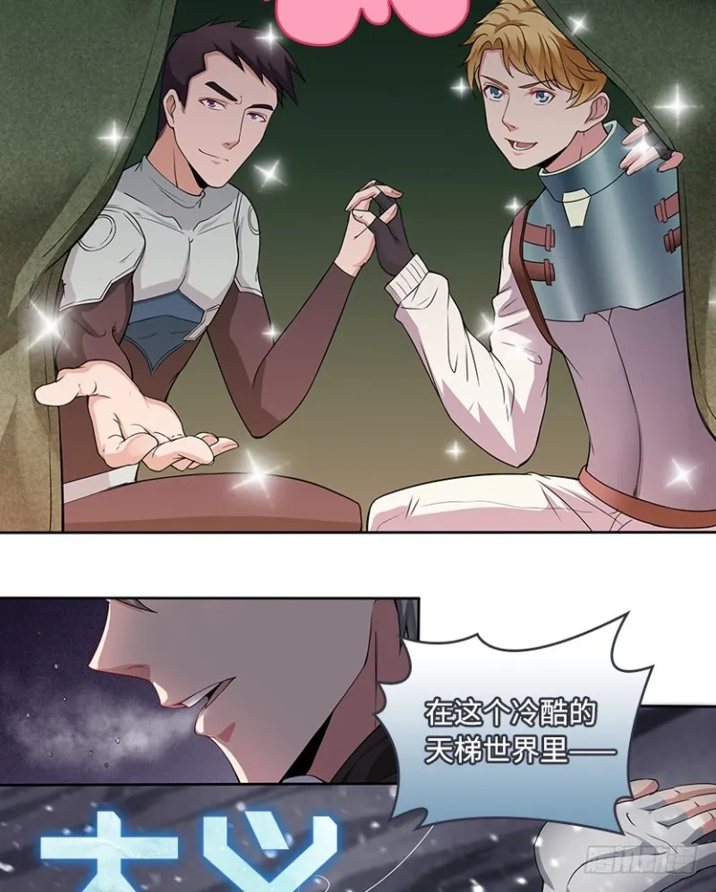 有宝贝在靠近 第18页