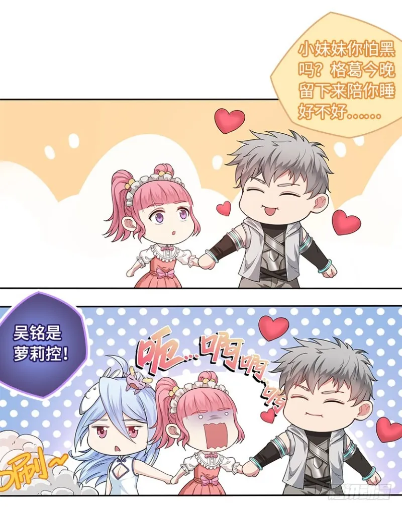 有宝贝在靠近 第20页
