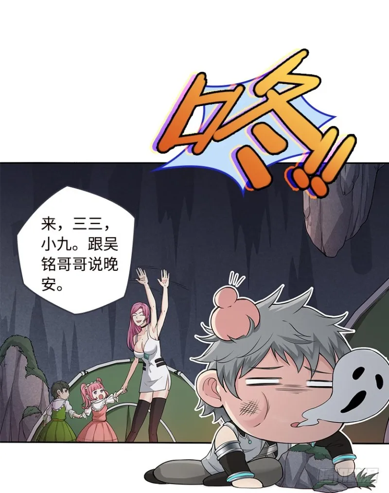 有宝贝在靠近 第21页