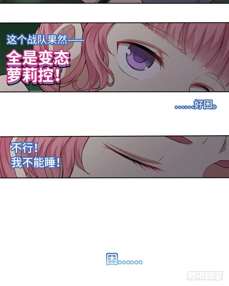 有宝贝在靠近 第24页