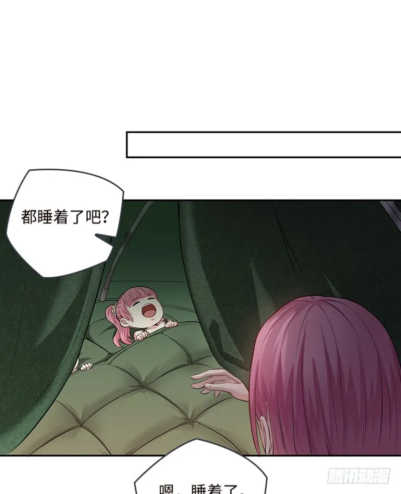 有宝贝在靠近 第25页