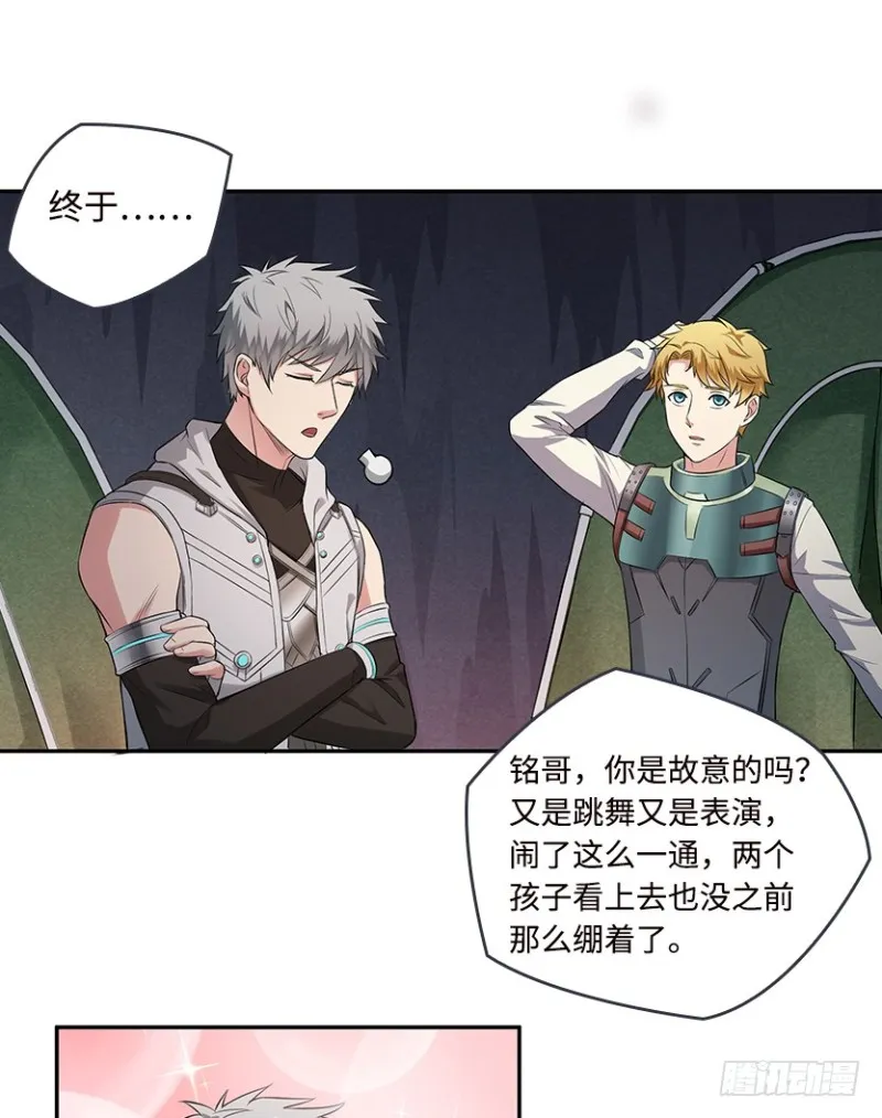 有宝贝在靠近 第27页