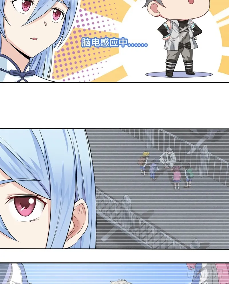 有宝贝在靠近 第29页